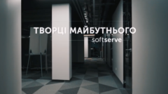 softserve-future