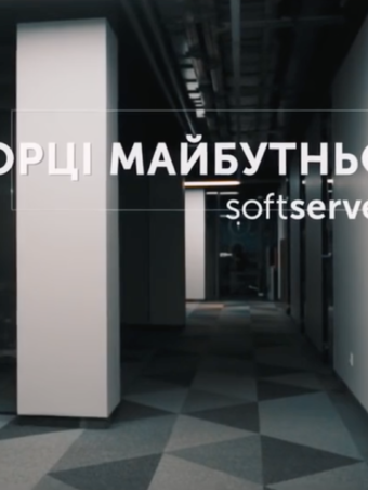 softserve-future
