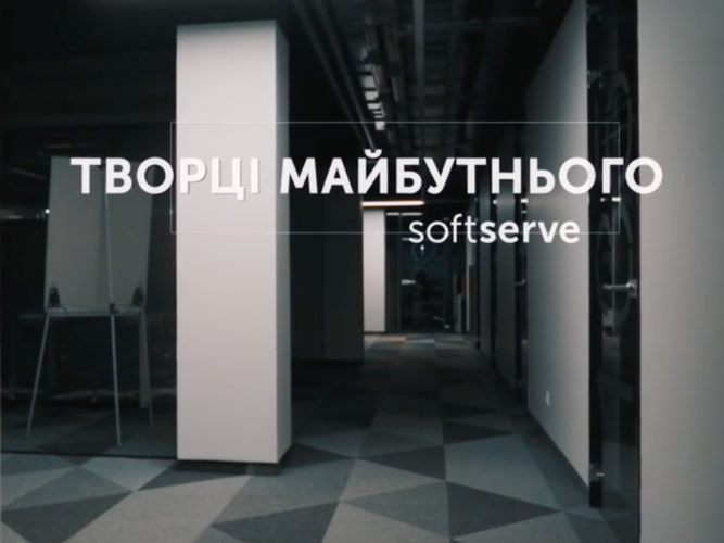 softserve-future